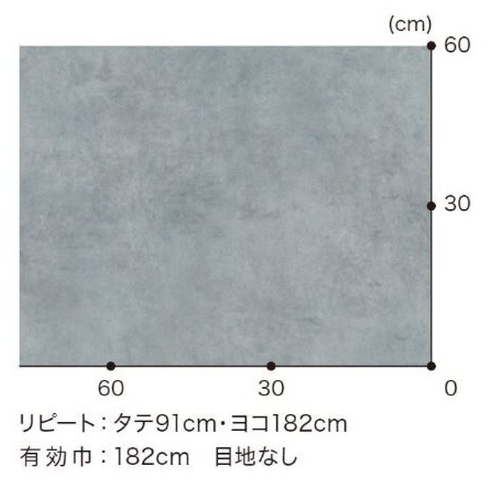 HM-80009 リフォームアップ クッションフロア シャビーモルタル（目地なし） 巾1820mm【セール開催中】