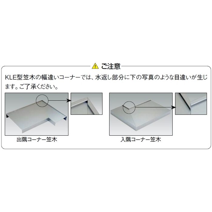 KLE200 アルロード アルミ笠木 ジョイントカバー 艶消しブラック
