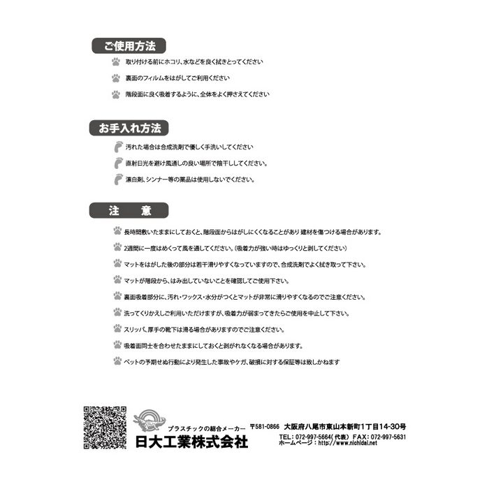 003280 吸着階段マット 460×220mm 15枚入