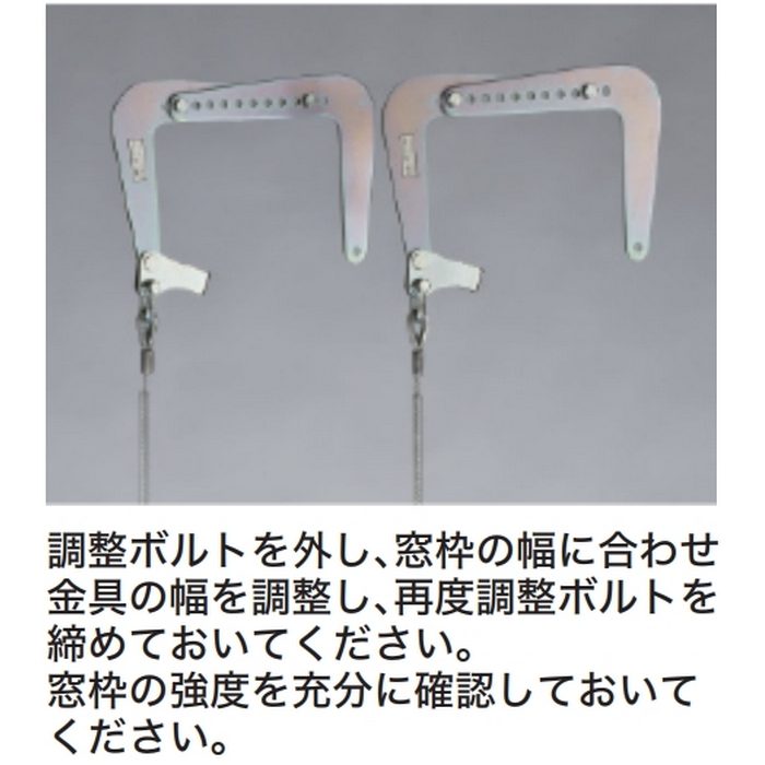 避難はしご ワイヤーロープ式（自在フック仕様） 4型