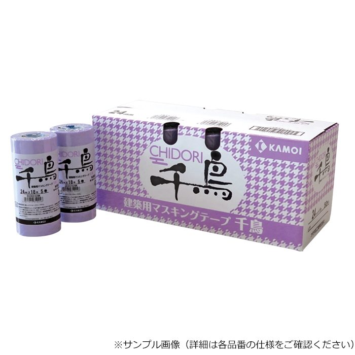 入荷待ち】83-4071 マスキングテープ千鳥 30mm×18m巻 40巻入 KLASS