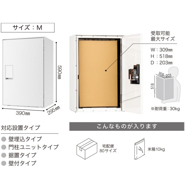 KS-GP21A-ENH-M4AC-TW 宅配ボックス（Nasta Box LIGHT） 門柱ユニットタイプ 390×355×1860mm インターホン無し仕様 LED照明付 シリンダー錠 サイズM ホワイト
