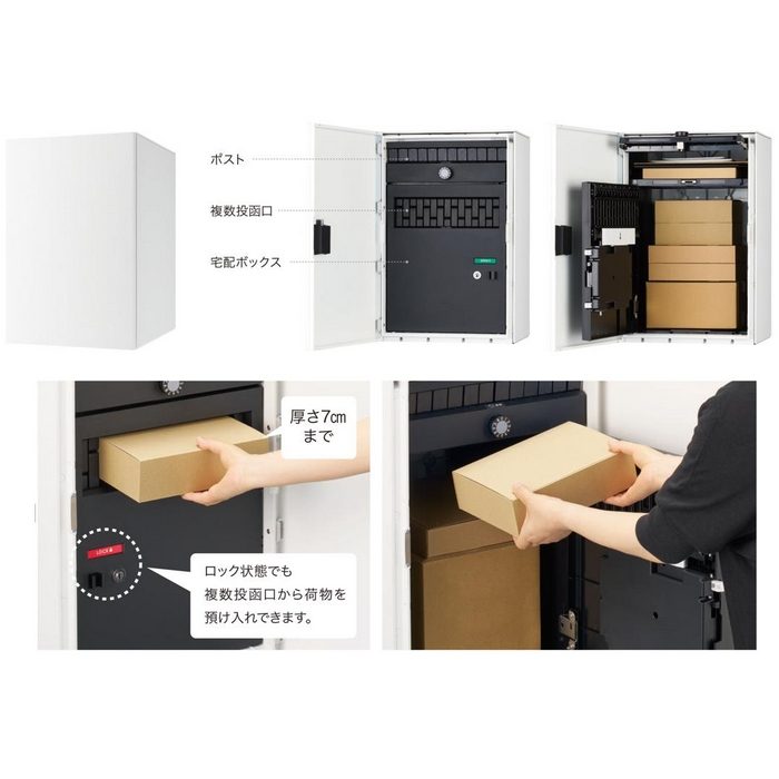 KS-TL06R-P315-L 宅配ボックス（Nasta Box＋POST） 複数投函タイプ 390×317×590mm 前入前出・右勝手 サイズM ライトグレー×ホワイト