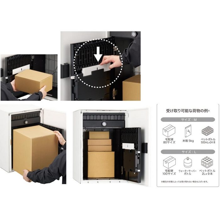 KS-TL06R-P315-L 宅配ボックス（Nasta Box＋POST） 複数投函タイプ 390×317×590mm 前入前出・右勝手 サイズM ライトグレー×ホワイト