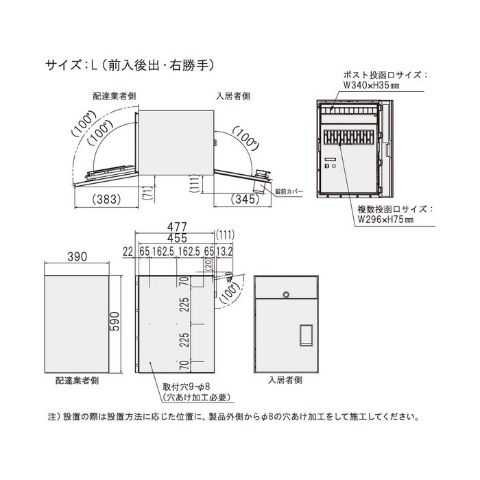 KS-TL06TL-P475-WNT 宅配ボックス（Nasta Box＋POST） 複数投函タイプ 390×477×590mm 前入後出・左勝手 サイズL ウォールナット×ブラック