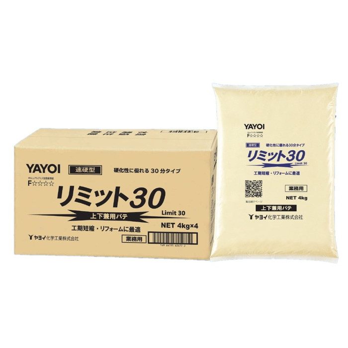 273-113 リミット30 速硬型 上下兼用パテ 黄色 4kg×4個入