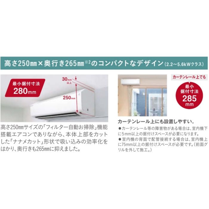 S565ATCP-W 壁掛型ルームエアコン CXシリーズ 18畳用 室内機・室外機セット 室内電源200V 標準仕様 ホワイト