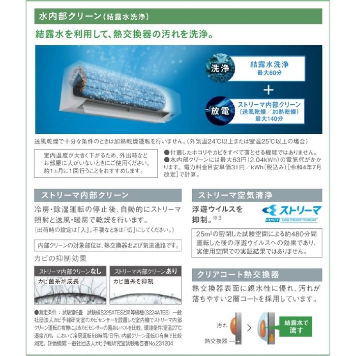 S365ATES-W 壁掛型ルームエアコン Eシリーズ 12畳用 室内機・室外機セット 室内電源単100V 標準仕様 ホワイト