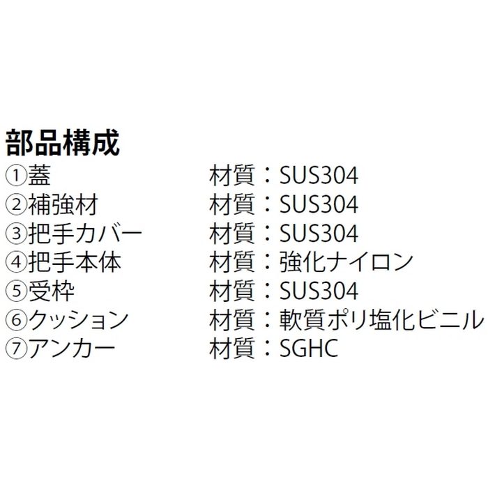 MSXO-P-250 フロアーハッチ 張物用 屋内外用 一般形 ステンレス製 床点検口蓋