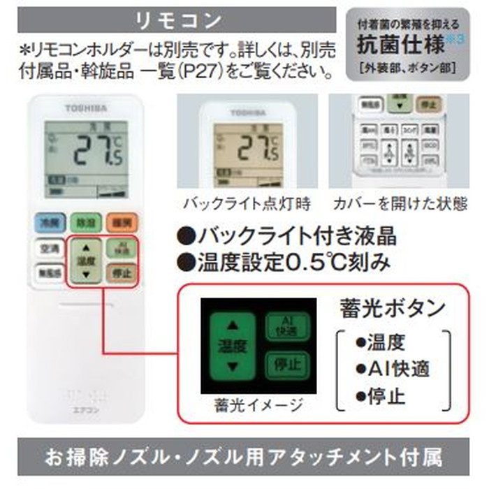 RAS-U251DZW U-DZシリーズ ルームエアコン 大清快 2.5kW AI搭載省エネモデル ホワイト 100V