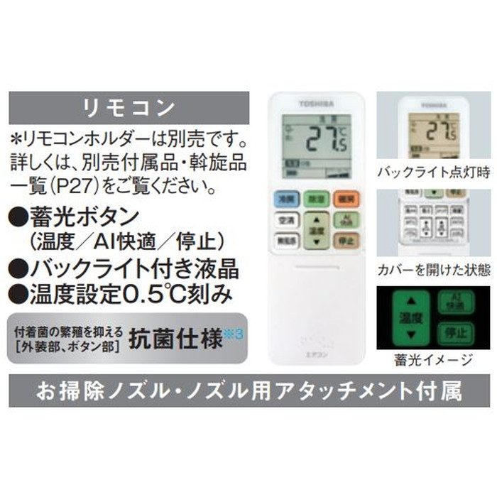 RAS-U251DXW U-DXシリーズ ルームエアコン 大清快 2.5kW AI搭載モデル ホワイト 100V
