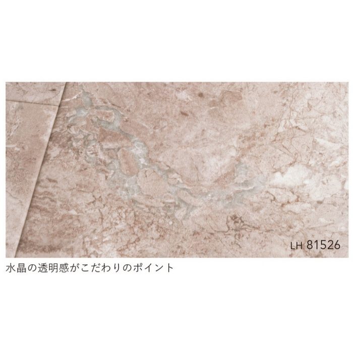 LH81526 クッションフロア STONE 厚1.8×巾1820mm インペリアルマーブル（目地あり）