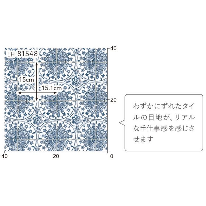 LH81548 クッションフロア TILE＆BASIC 厚1.8×巾1820mm マジョルカタイル【セール開催中】