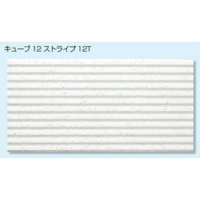 【大田区倉庫 受取専用】SC12-12T ソーラトン キューブ 12mm ストライプ12T 18枚入