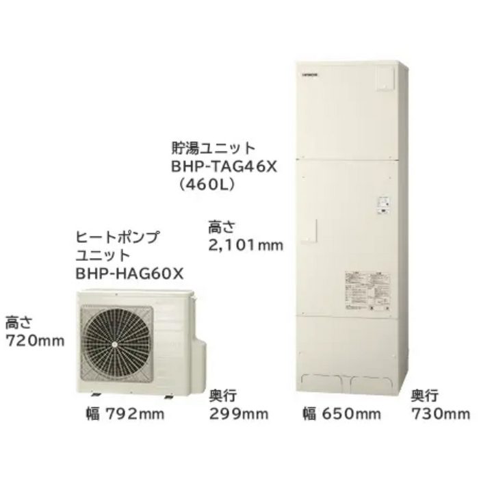 BHP-FG46XU/BER-X1FH/BEAK-46X エコキュート（ヒートポンプユニット＋貯湯ユニット）＋インターホンリモコン＋脚カバー フルオート標準タンク（FGタイプ） 容量460L