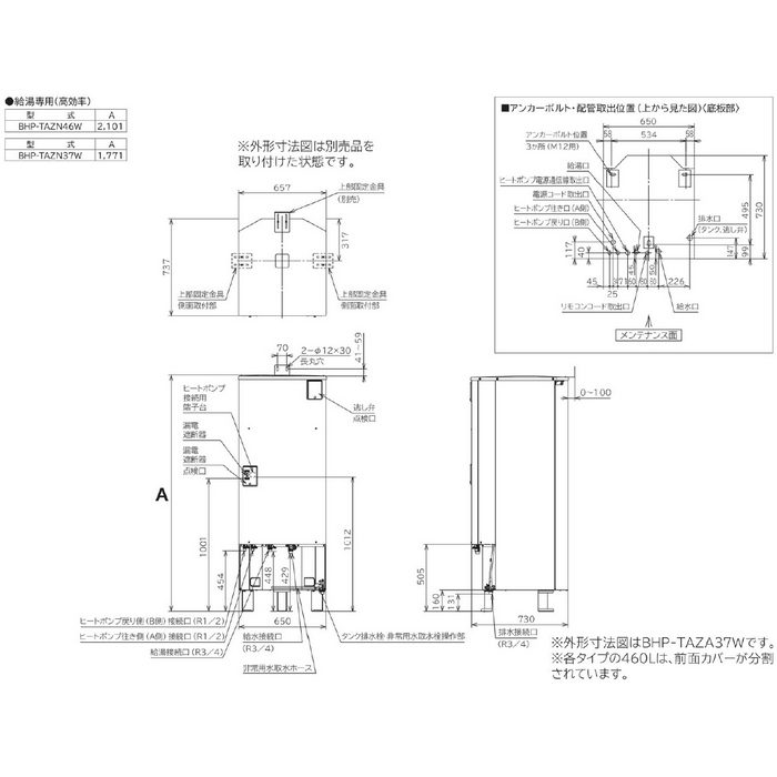 BHP-ZN37WU/BEAK-46W エコキュート（ヒートポンプユニット＋貯湯