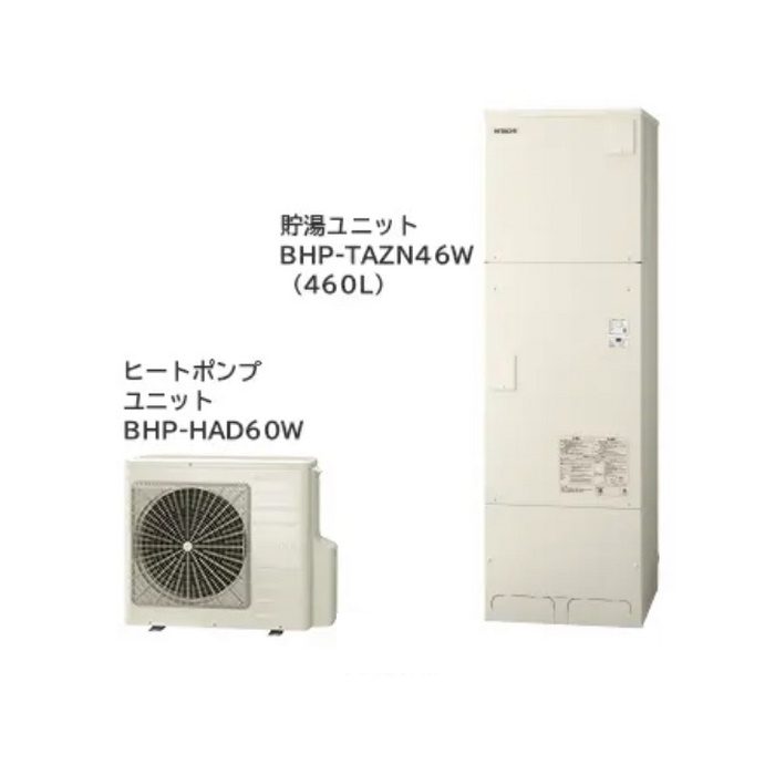 BHP-ZN46WU/BEAK-46W エコキュート(ヒートポンプユニット+貯湯 BHP-ZN46WU/BEAK-46W エコキュート(ヒートポンプユニット+貯湯