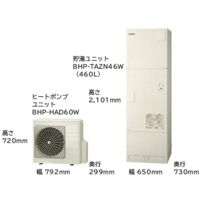 BHP-ZN46WU/BEAK-46W エコキュート（ヒートポンプユニット＋貯湯