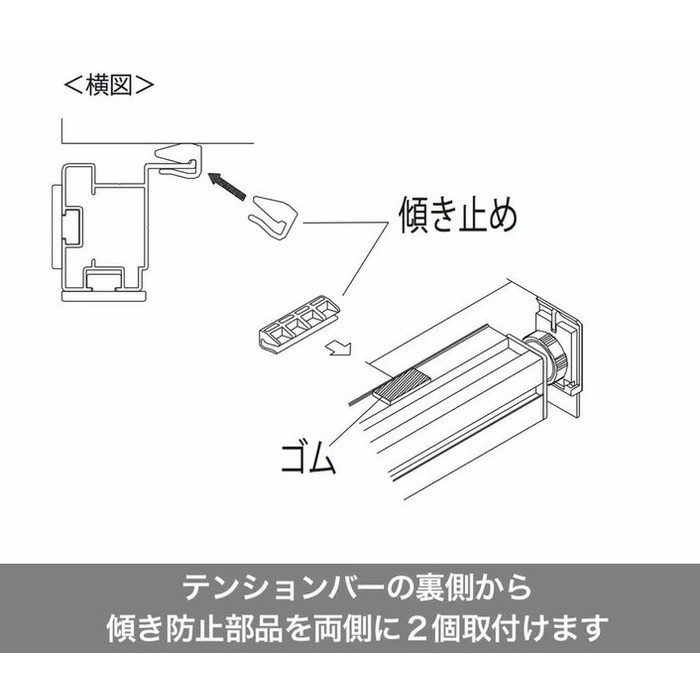 テンションバーブリッジ Sサイズ　40-60㎝