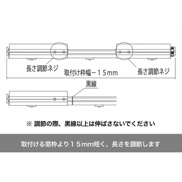 テンションバーブリッジ Lサイズ　91-135㎝