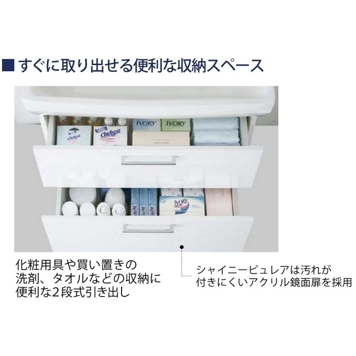 SLTK4781AKUE3AFL2W 洗面化粧台セット シャイニーピュレア 一般地仕様 750×510×845mm シャイニーホワイト