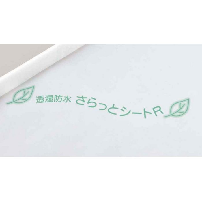 【大田区倉庫 受取専用】透湿防水さらっとシートR 0.17mm×1000mm×50m/巻