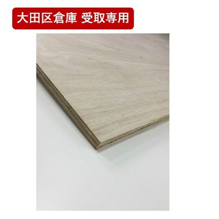 【入荷時期未定】【大田区倉庫 受取専用】Mクロス 3×6 9.5×910×1820mm