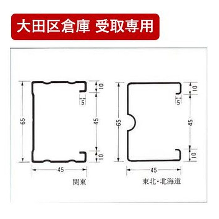 大田区倉庫 受取専用】WS-65 一般材 スタッド65 0.6×65mm×2.5m 八潮
