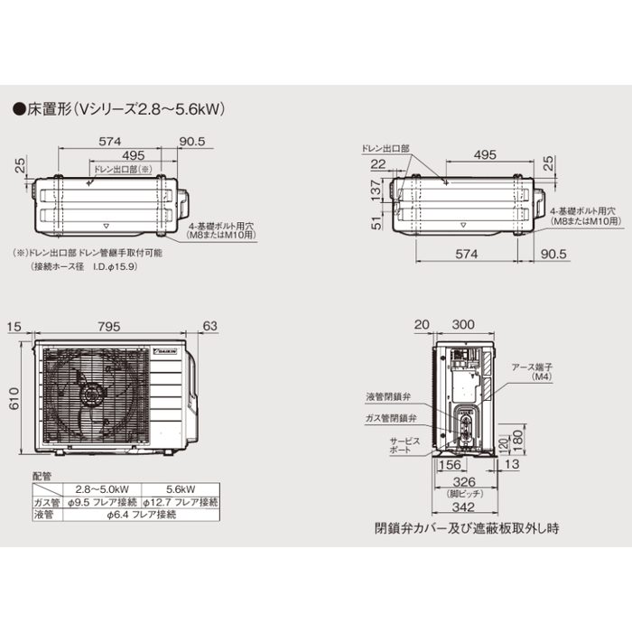 S285AVV-W ハウジングエアコン 床置形Vシリーズ 10畳用 室外電源 単相200V ホワイト 室内機・室外機・リモコンセット