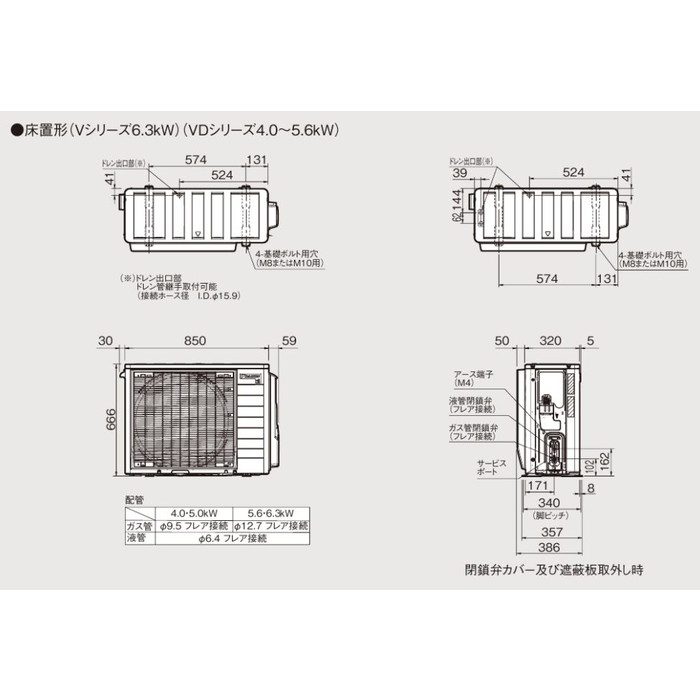 S635AVV-W ハウジングエアコン 床置形Vシリーズ 20畳用 室外電源 単相200V ホワイト 室内機・室外機・リモコンセット