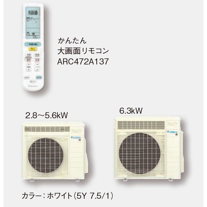 S365AVRVE-W ハウジングエアコン 床置形VRシリーズ うるるとさらら 12畳用 室外電源 単相200V ホワイト 室内機・室外機・リモコンセット 塩害仕様