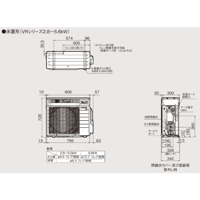 S365AVRVE-W ハウジングエアコン 床置形VRシリーズ うるるとさらら 12畳用 室外電源 単相200V ホワイト 室内機・室外機・リモコンセット 塩害仕様