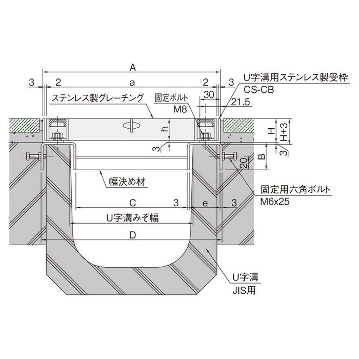 CS-CB-25-15R U字溝用ステンレス受枠 ボルト固定式・締付ボルト内側仕様 2000mm