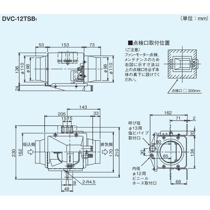 DVC-12TSB1 ダクト用換気扇 天井埋込形 中間取付タイプ