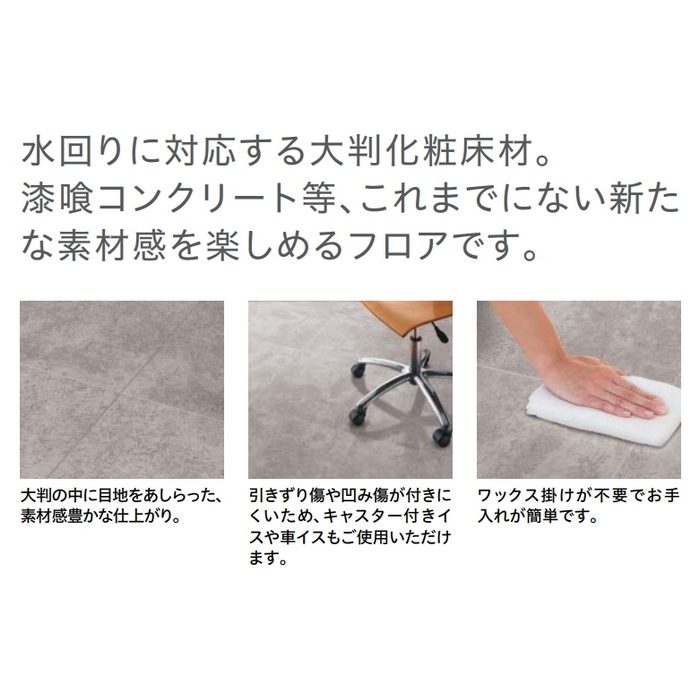 YN95-EG イエリアフロア セレクト スクエア 12×455×1818mm コンクリートグレー柄 2枚入