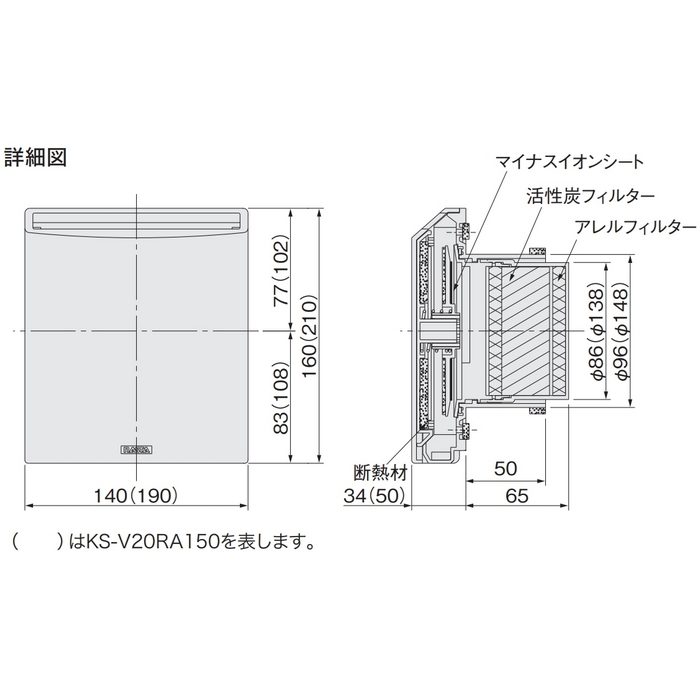 KS-V20RA150 屋内換気口 コールドドラフト軽減タイプ 活性炭フィルター・アレルフィルター付 シルバーグレー