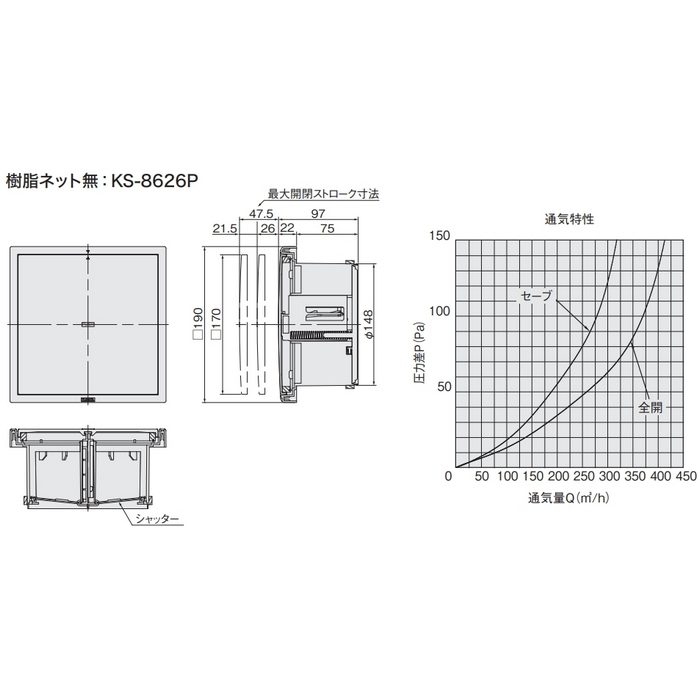 KS-8626P 屋内換気口 差圧タイプ シルバーグレー