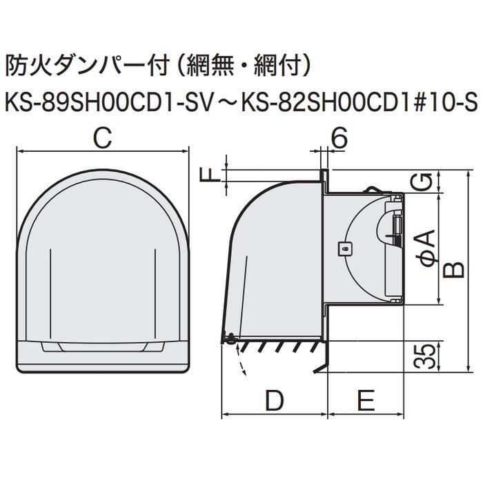 KS-82SH00CD1#10-SV 屋外換気口 ステンレス 深型タイプ 防虫網付 防火ダンパー付 72℃ シルバー