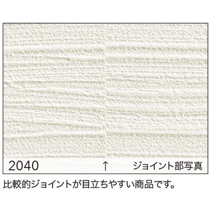 BB2040 ベスト クロス壁紙 石目調 巾92.5cm