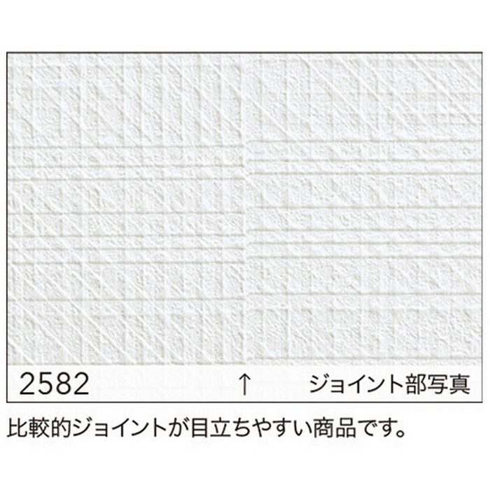 BB2582 ベスト クロス壁紙 モダン 巾92.5cm