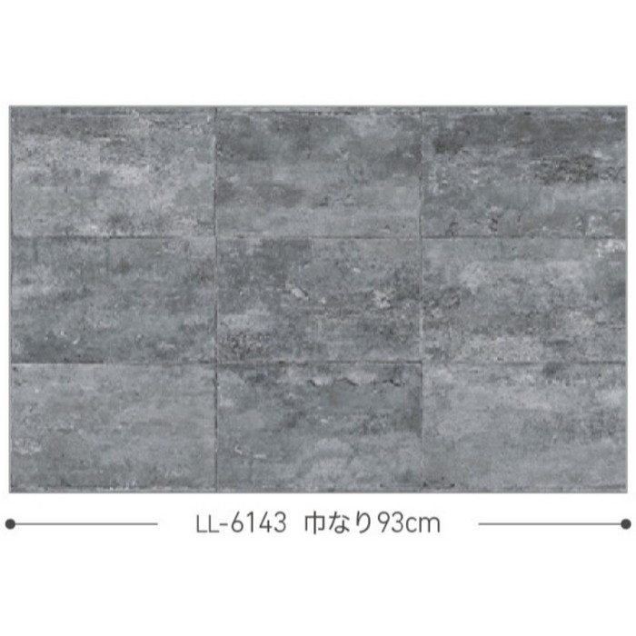 LL-6143 ライト ストーン・レンガ・タイル 巾93cm
