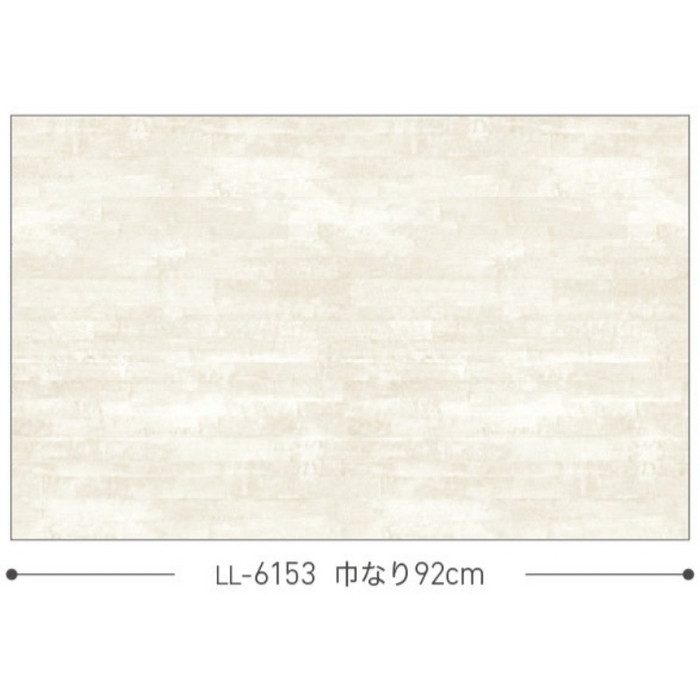 LL-6153 ライト ストーン・レンガ・タイル 巾92cm