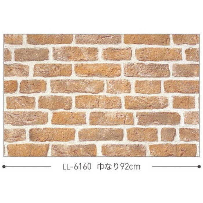 LL-6160 ライト ストーン・レンガ・タイル 巾92cm
