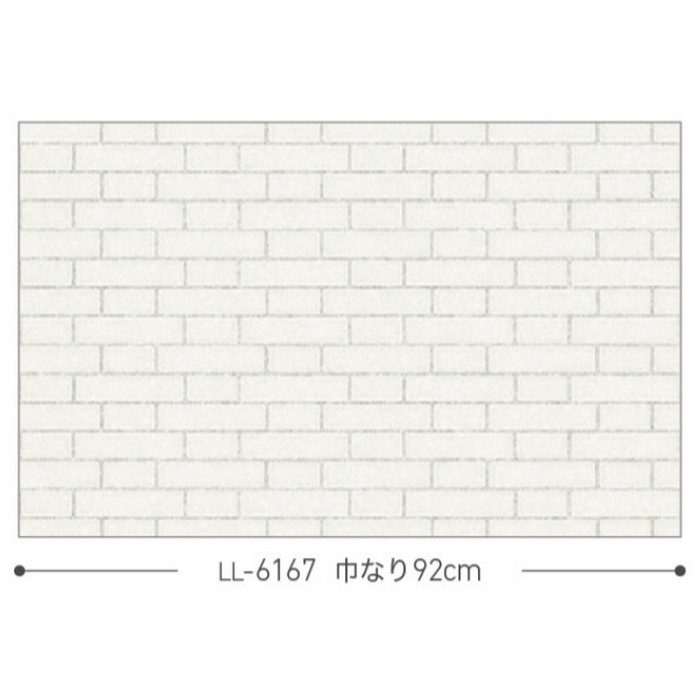 LL-6167 ライト ストーン・レンガ・タイル 巾92cm