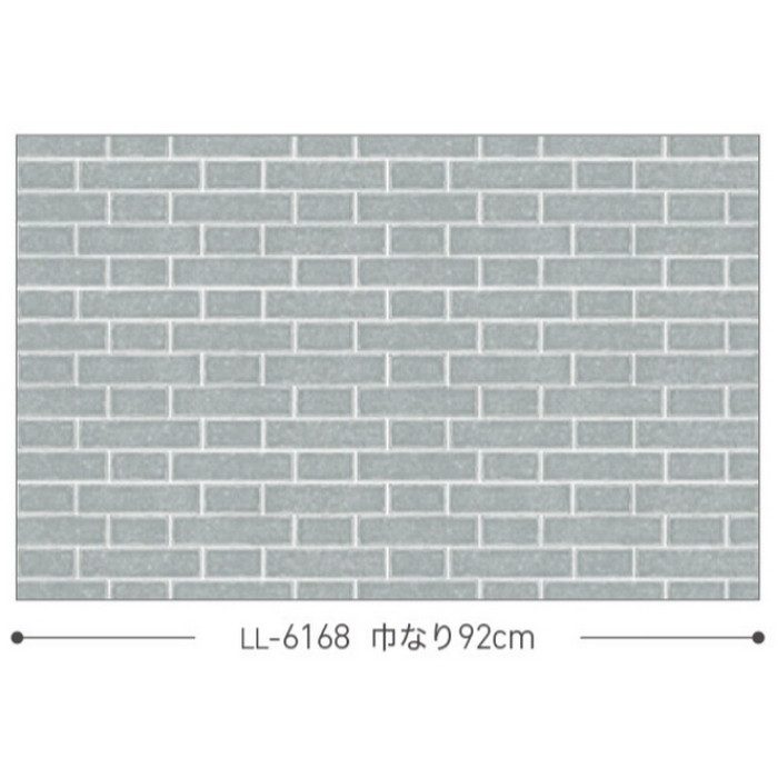 LL-6168 ライト ストーン・レンガ・タイル 巾92cm