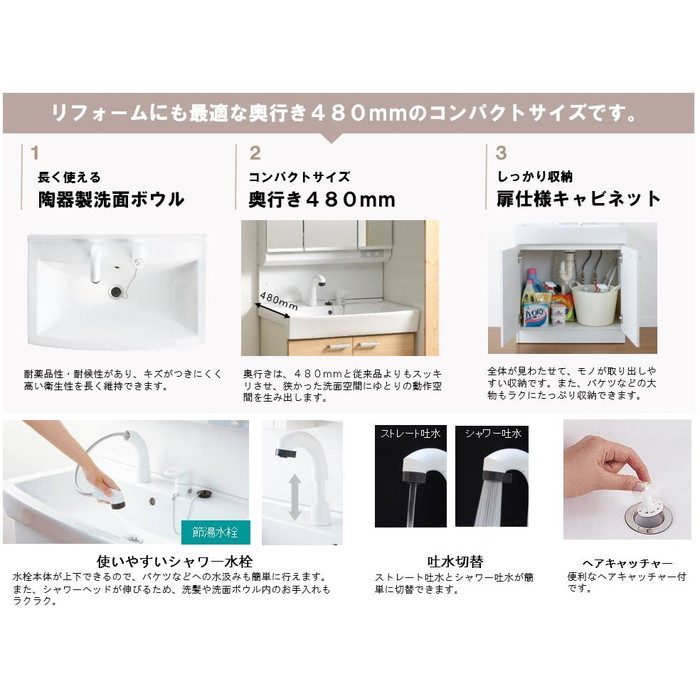 LU0751RSJ1E10 BW1+LUM7512SLCS リフレスタンド 洗面化粧台セット W750 1面鏡ショート シャワー水栓 くもり止めコート ホワイト