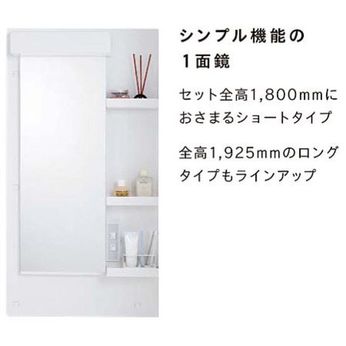 LU0601RSJ1E10 BW1+LUM6012SLCS リフレスタンド 洗面化粧台セット W600 1面鏡ショート シャワー水栓 くもり止めコート ホワイト