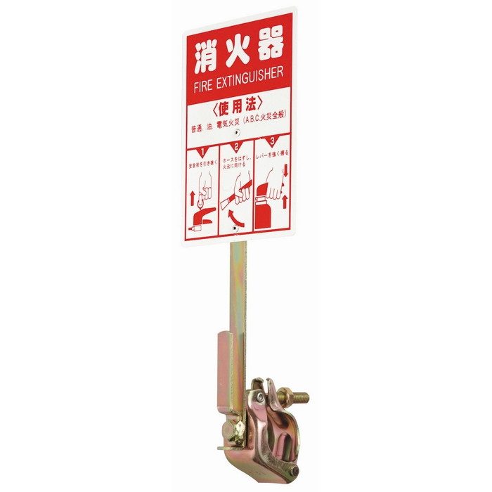 AR-1220 消火器キャッチャー クランプタイプ 2ヶ入