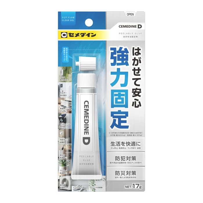 入荷時期未定】NA-015 D はがせる固定剤 17g/ブリスター 10本入
