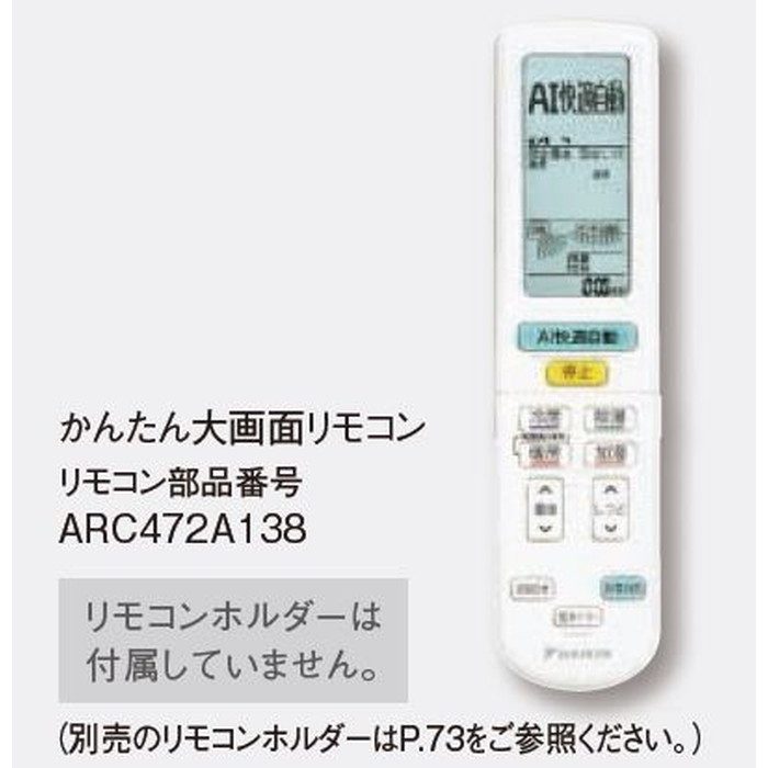 S225ATRS-C 壁掛形エアコン うるさらX RXシリーズ 室内電源100V 6畳対応 室外機セット 本体（ベージュ） 室外機（ホワイト）